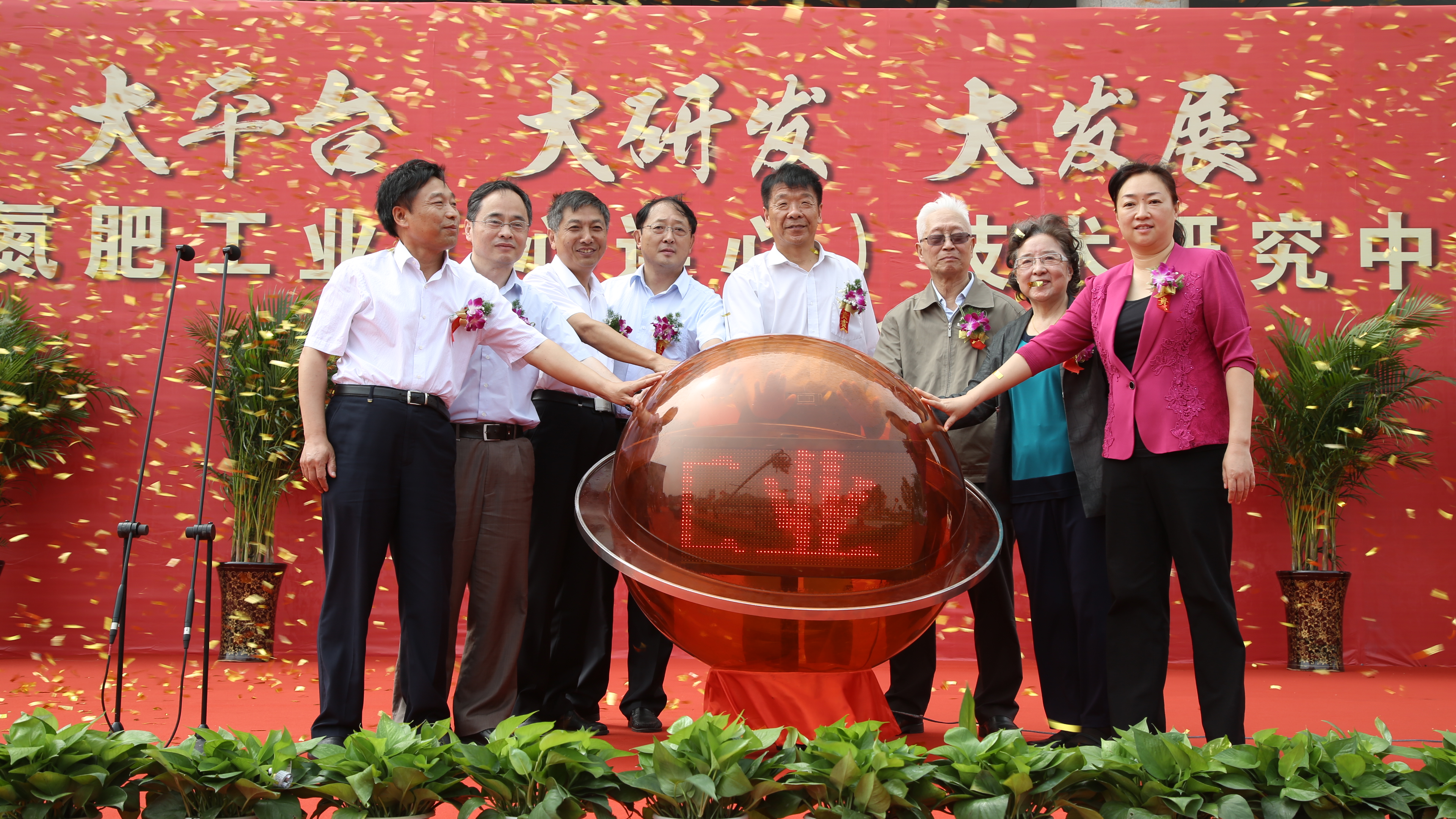 2016年7月1日，建大平台 搞大研发 促大发展——中国氮肥（心连心）技术研究中心揭牌仪式隆重举行