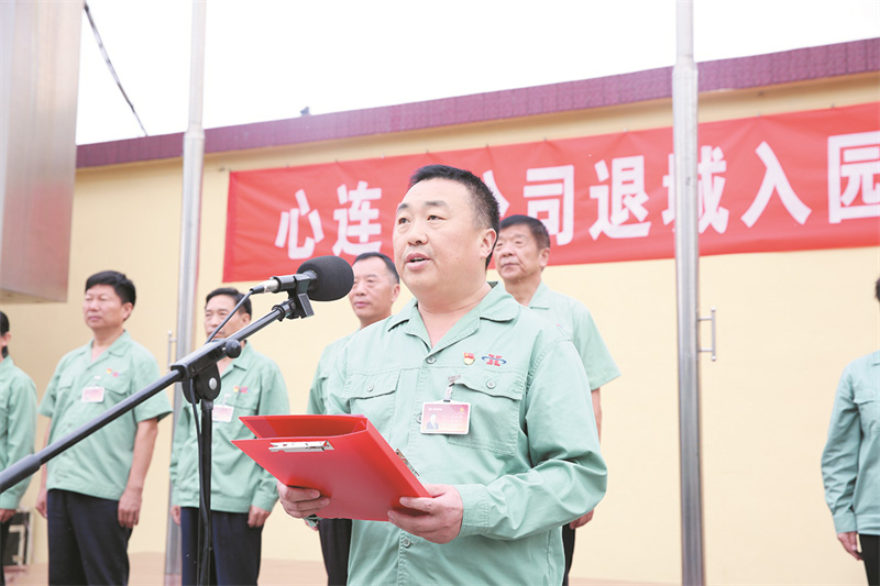 2018年9月5日，公司“退城入园”项目正式启动！