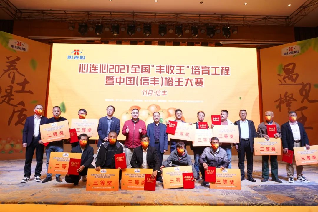 信丰脐橙“丰收王”甜蜜出炉，心连心助力产区提质增效